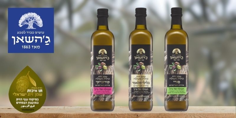 מארז שלישיית בקבוקי שמן זית כתית מעולה מסדרת הפרימיום
