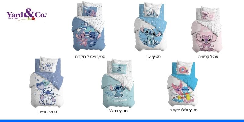 מארז מצעי סטיץ׳ למיטת יחיד 1+1 מבית Yard&Co