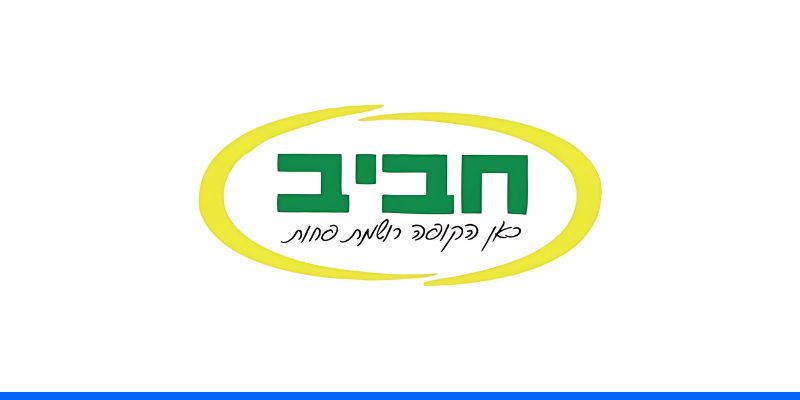 תו קנייה בשווי 500 ₪ לרשת החנויות סופר חביב