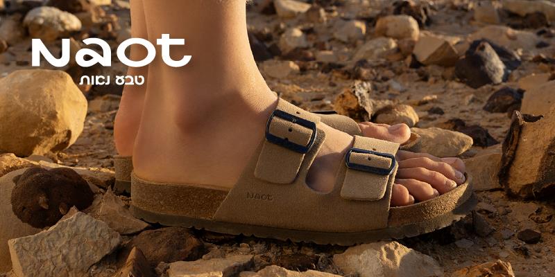 טבע נאות - תו קנייה בשווי 200 ₪ לרשת החנויות