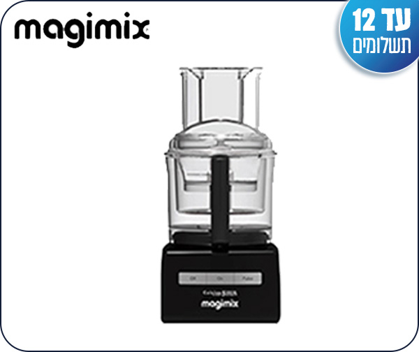 מעבד מזון CS-5200 PREMIUM מבית MAGIMIX יבואן רשמי מעבד מזון CS-5200 PREMIUM מבית MAGIMIX יבואן רשמי