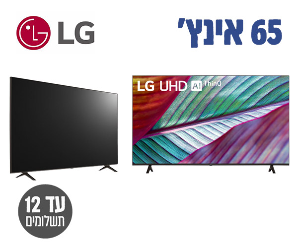 טלוויזיה 65" עם בינה מלאכותית LG 65UR78006LL 4K ‏ - יבואן רשמי