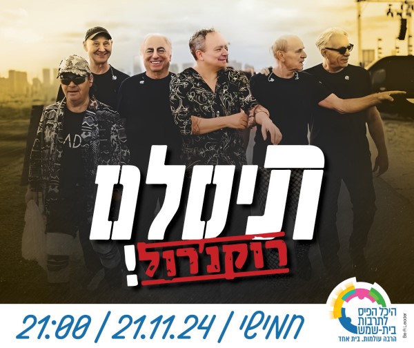 תיסלם