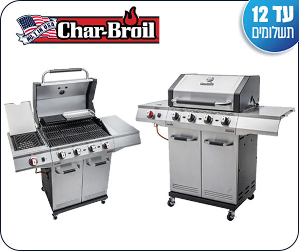 גריל גז 4 מבערים דגם Advantage Pro מבית Char-Broil