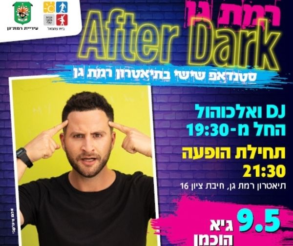 גיא הוכמן