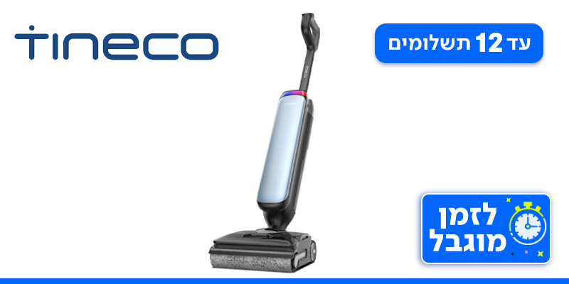 שוטף ושואב אלחוטי Tineco Floor One S9 Artist Pro