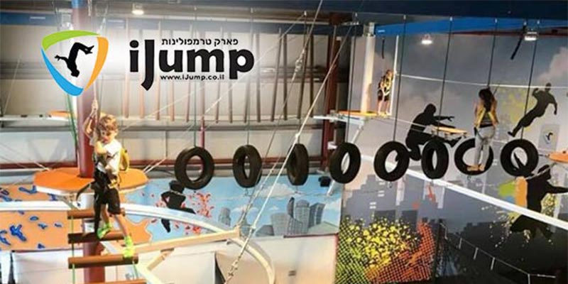 איי ג'אמפ - I jump