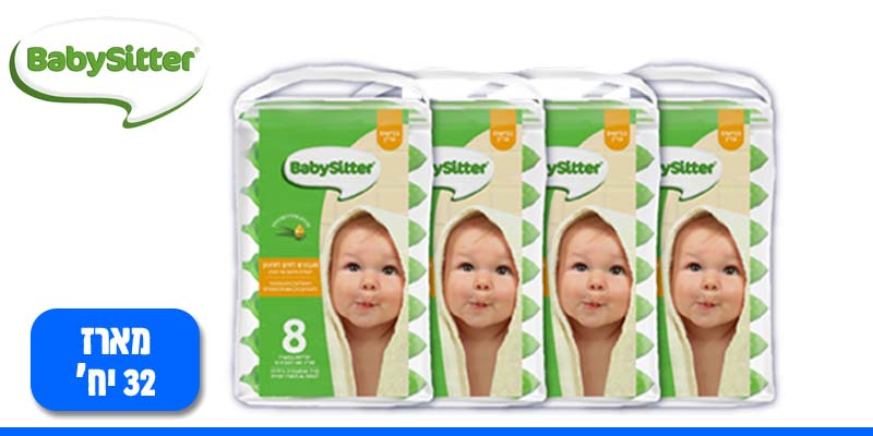 מארז 32 חבילות מגבוני BabySitter בבישום עדין