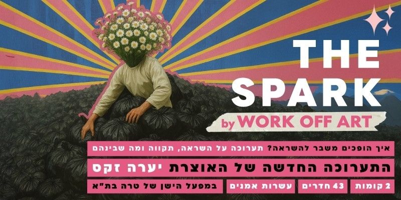 THE SPARK by WORK OFF ART