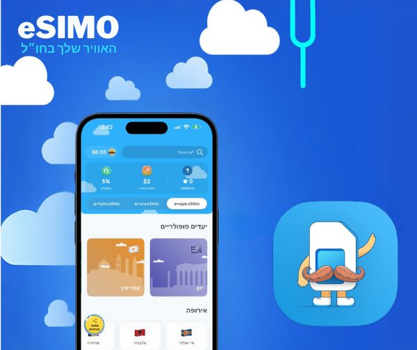 חבילת גלישה סלולרית בחו"ל עם סים דיגיטלי eSIMo