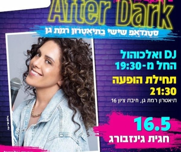 חגית גינזבורג
