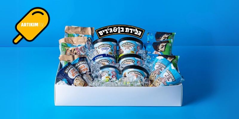 ארטיקים TLV - מארז ICEBOX בן & ג'ריס