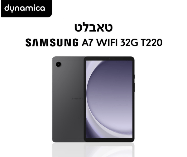 טאבלט Samsung Galaxy Tab A7 WIFI 32G T220 - יבואן רשמי