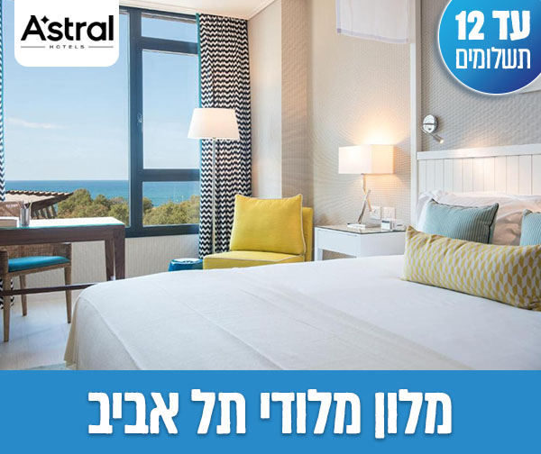 לילה + עיסוי זוגי