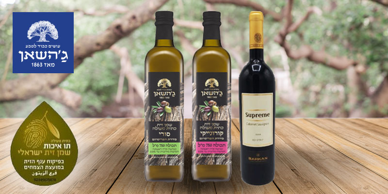 מארז שמן זית פרימיום ויין אדום