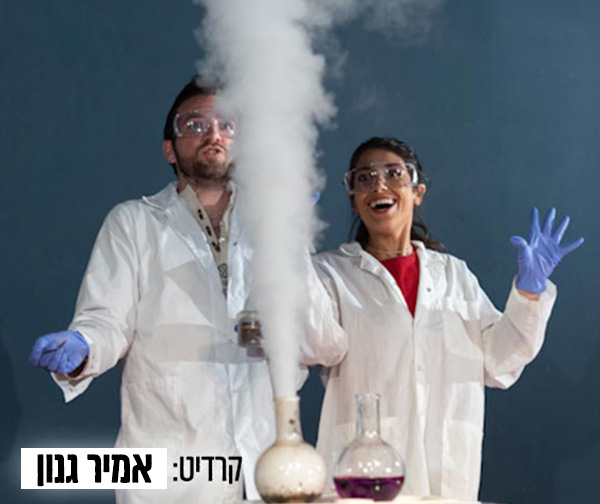 מוזיאון המדע ע"ש בלומפילד ירושלים