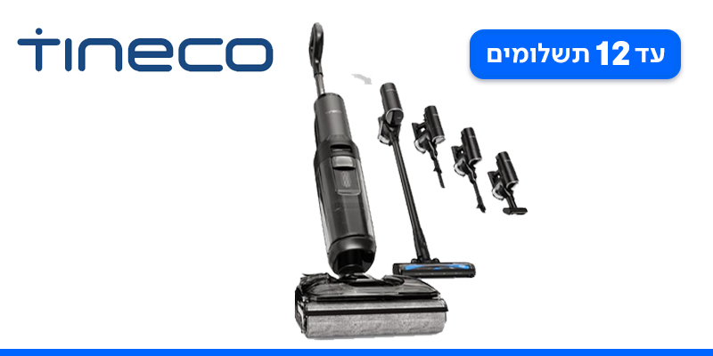 שואב שוטף 5 ב-1 S7 SWITCH STRETCH מבית Tineco