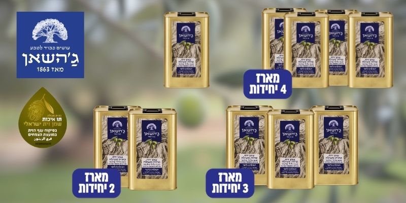 מארזי פחי 3 ליטר שמן זית גלילי קלאסי