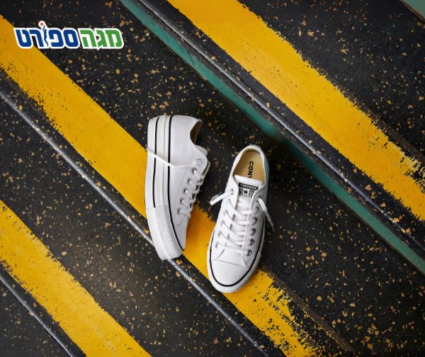 שובר לרכישת מגוון נעלי אולסטאר CONVERSE - ALL STAR ברשת חנויות מגה ספורט