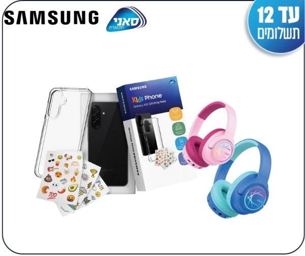 טלפון ילדים Samsung Galaxy + אוזניות אלחוטיות לילדים במתנה