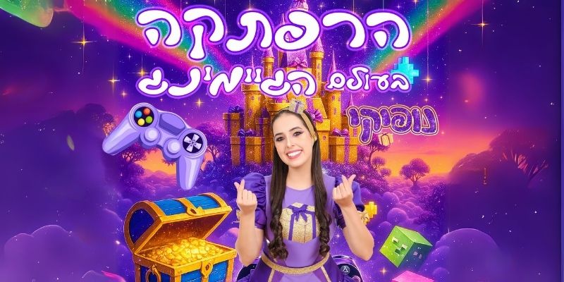 נופיקי - הרפתקה בעולם הגיימינג