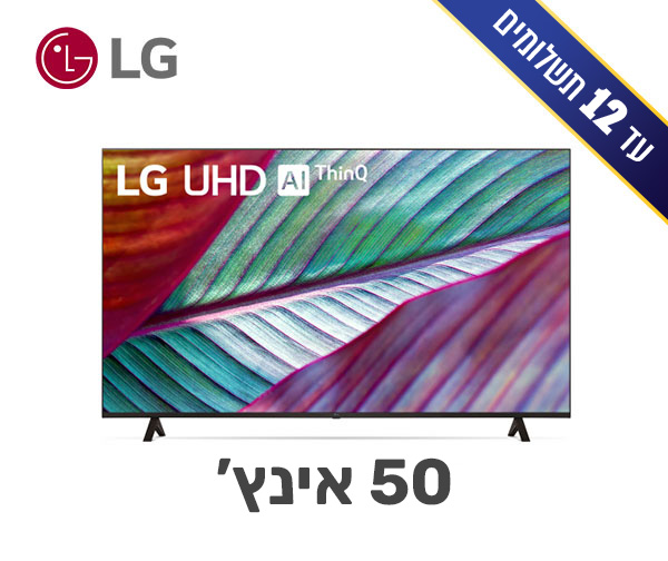 טלוויזיה חכמה 50"4K LED LG UR78 - יבואן רשמי