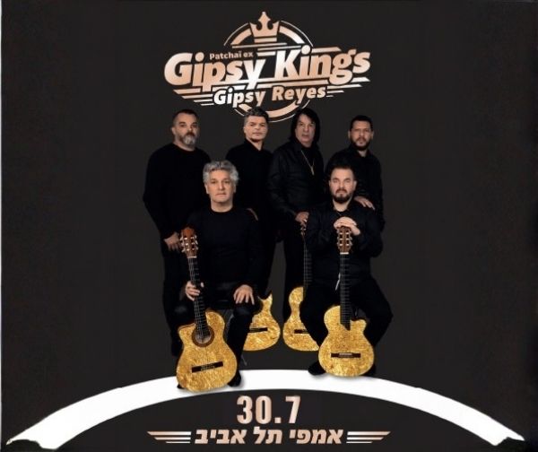 הג'יפסי קינגס