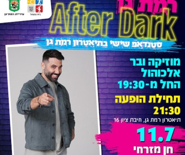 חן מזרחי