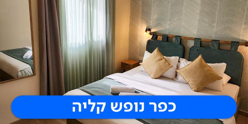 חופשה לילה אחד