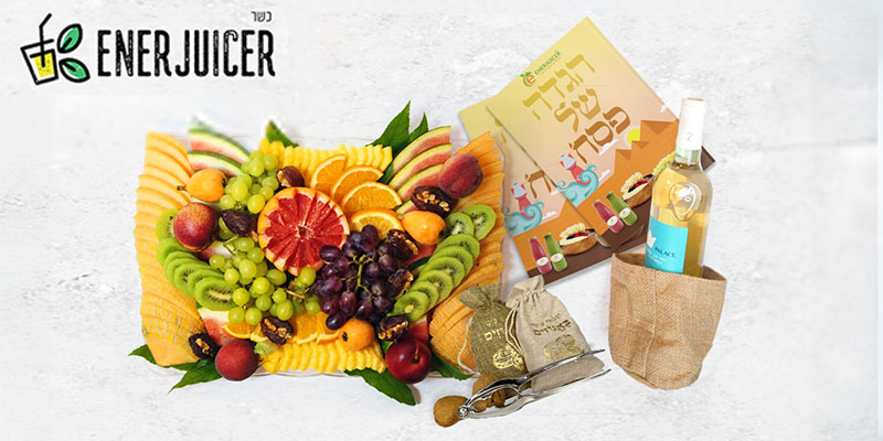 מגשי פירות ומארז פסח "מלאו כיסי באגוזים" + הגדה ויין - אנרג'וסר