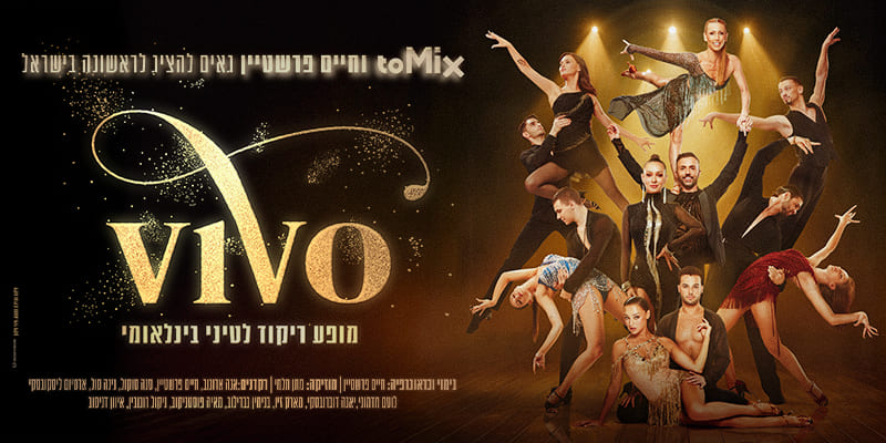 vivo - מופע ריקוד לטיני