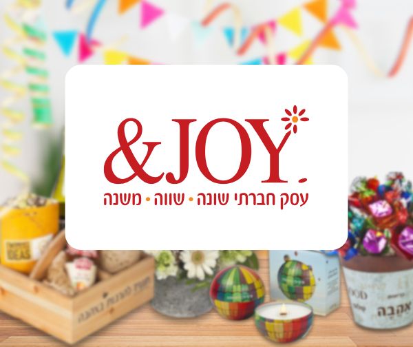 תו קנייה בשווי 150 ₪ לאתר אנד ג'וי