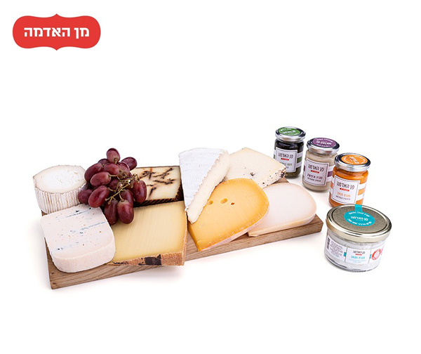 רגע של פינוק- מארז גבינות וממרחים מעדניית מן האדמה