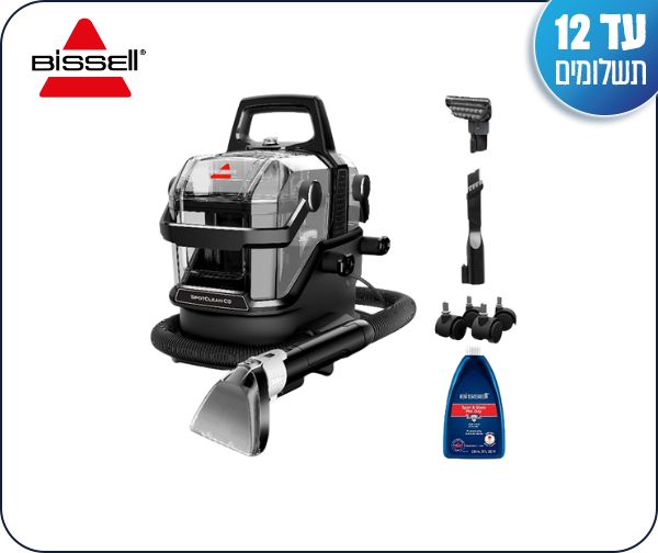 מכונת ניקוי חשמלית לניקוי ריפודים Bissell SpotClean C9 Pro 3911N יבואן רשמי