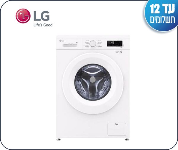 מכונת כביסה 8 ק"ג LG- יבואן רשמי - אופציה לעד 12 תשלומים