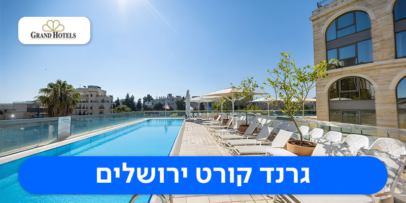 לילה זוגי + כרטיסיית טעימות בשוק מחנה יהודה