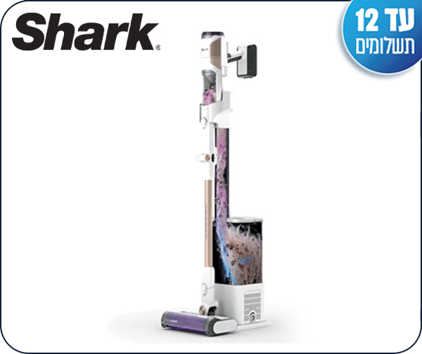 שואב אלחוטי עם תחנת עגינה IW3612 מבית: Shark