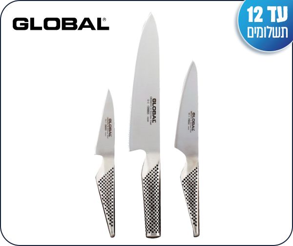 סט שלישיית סכיני חיתוך מקצועיים מבית GLOBAL סט שלישיית סכיני חיתוך מקצועיים מבית GLOBAL