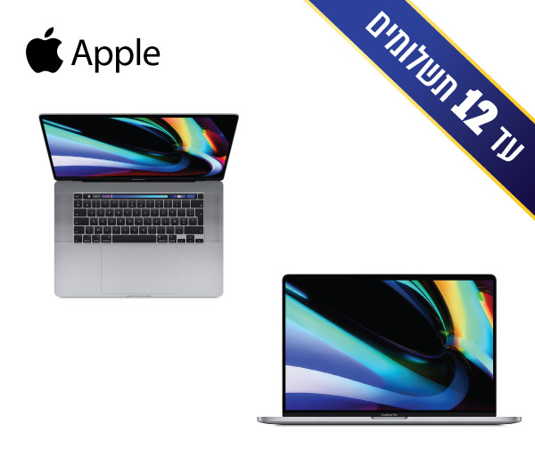 מחשב אפל מחודש  Apple MacBook Pro 16 A2141 i7