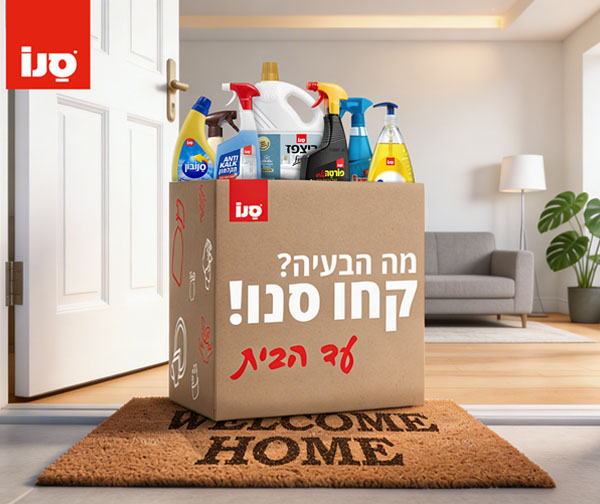 תו קנייה בשווי 200 ₪ לאתר סנו