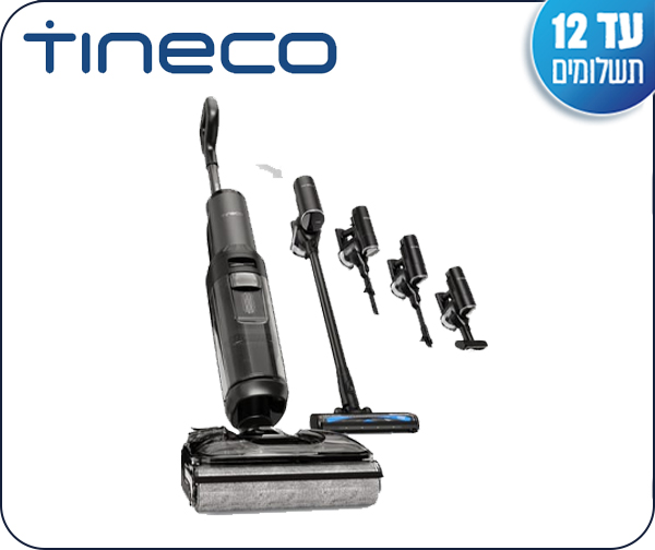 שואב שוטף 5 ב-1 S7 SWITCH STRETCH מבית Tineco – שנתיים אחריות