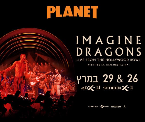 הקרנת הופעה מיוחדת של IMAGINE DRAGONS