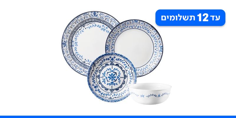 סט צלחות 24 חלקים ל6 סועדים מבית קורנינג