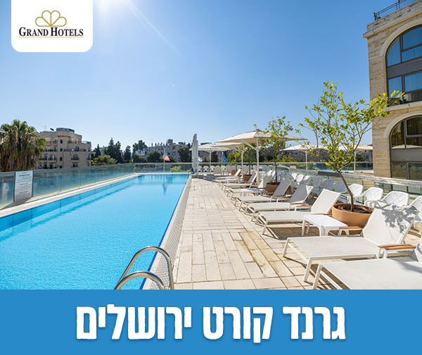 לילה זוגי + כרטיסיית טעימות בשוק מחנה יהודה