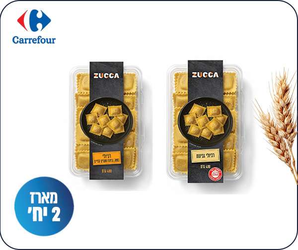 רביולי פרימיום לחג השבועות באיסוף מסניפי רשת קרפור