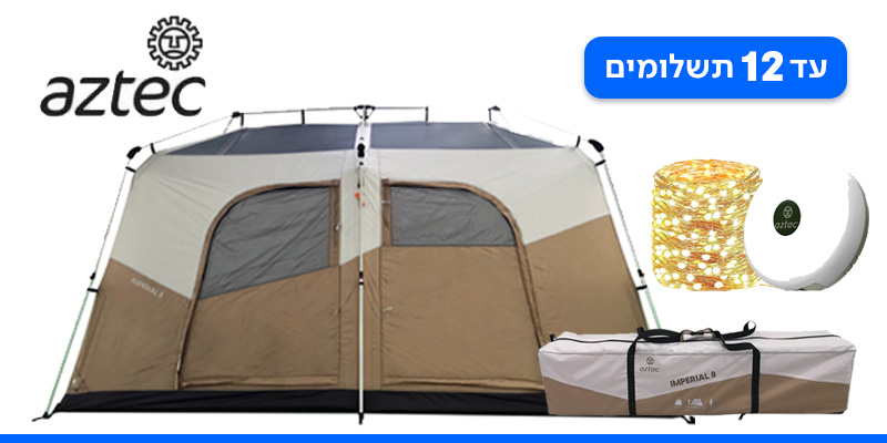 אוהל בן רגע ל-8 אנשים כולל 2 חדרים + פס תאורה LED רב תכליתי  10 מטר