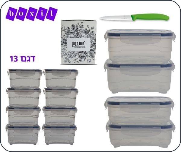 מארז קופסאות אחסון מסדרת "מתוקתקת" + סכין ויקטורינוקס מארז קופסאות אחסון מסדרת "מתוקתקת" + סכין ויקטורינוקס