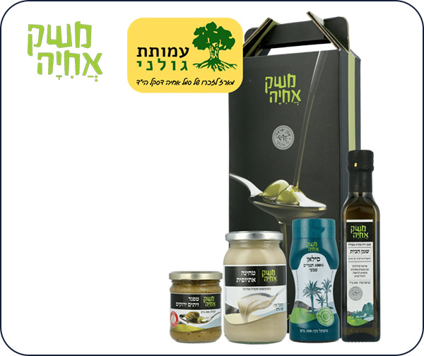 מארז בריא – משק אחיה