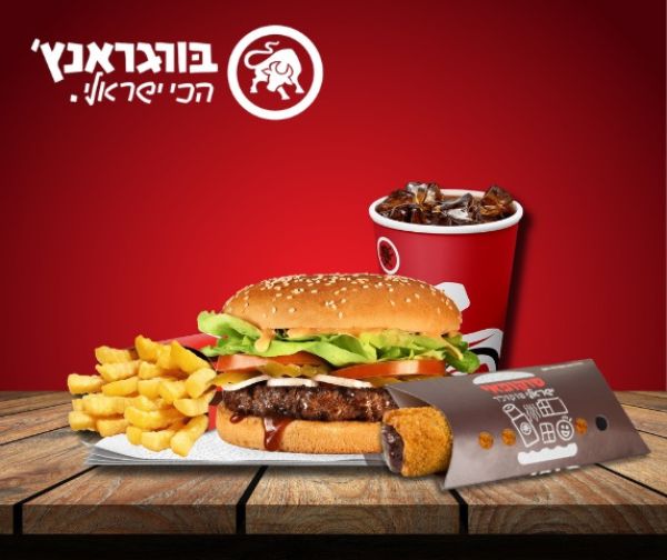 ארוחת ראנץ' + קינוח ברשת בורגראנץ'