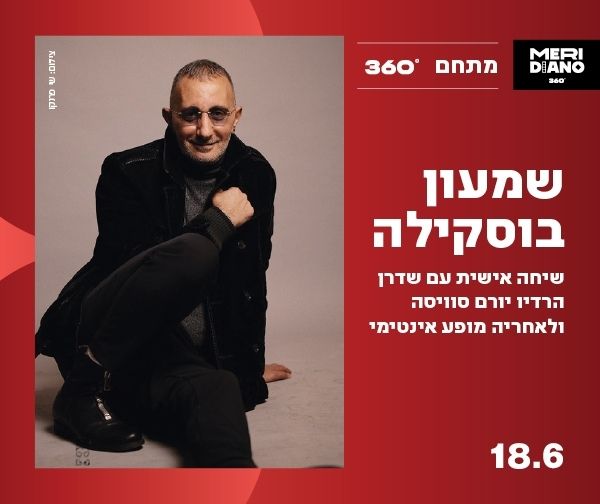 פסטיבל מרידיאנו - שמעון בוסקילה